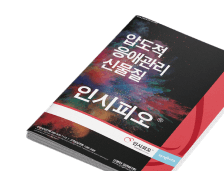 응애, 신물질, 신제품, 살충제, 해충관리