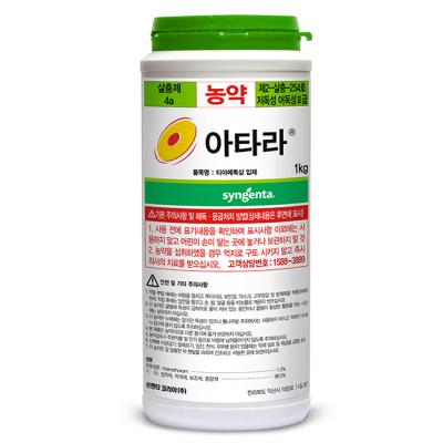 아타라