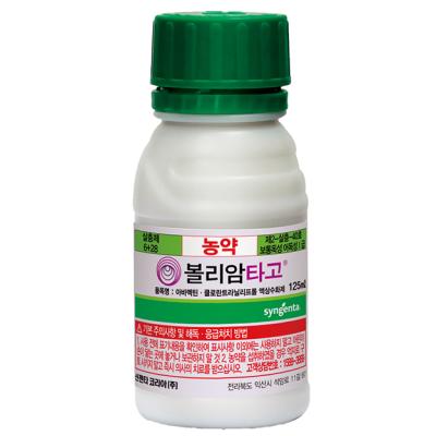 볼리암타고