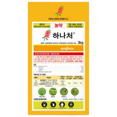 하나처
