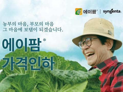 Home_에이팜
