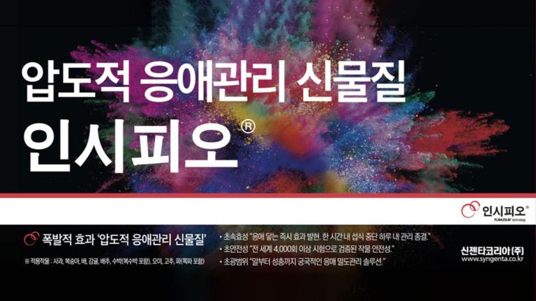 insipio_web_gwanggo_1120x470_221201-001.jpg