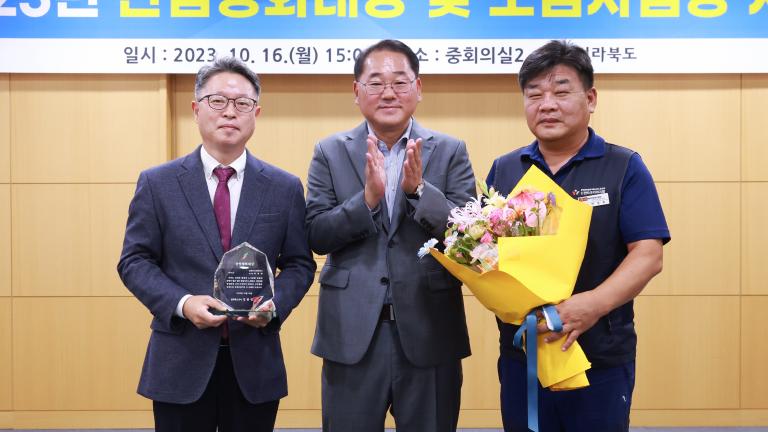News_산업평화대상