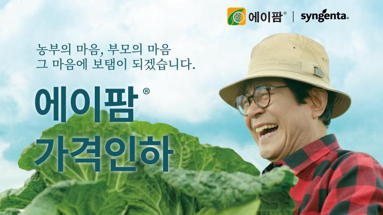 Home_에이팜
