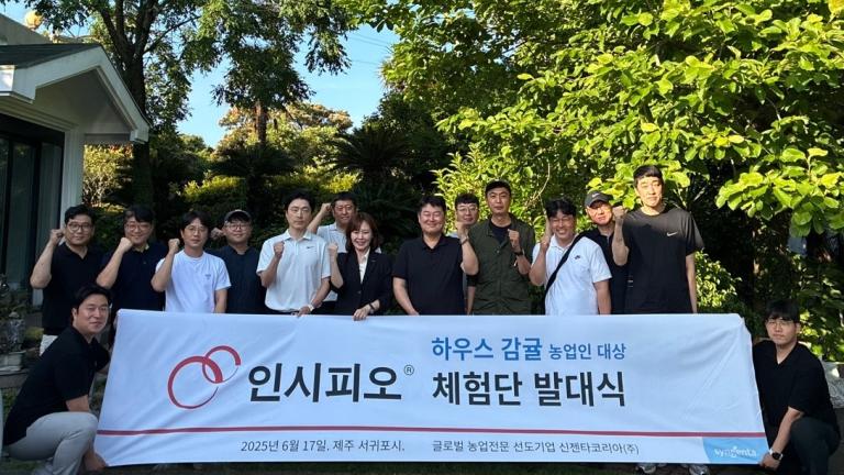인시피도_체험단_발대식