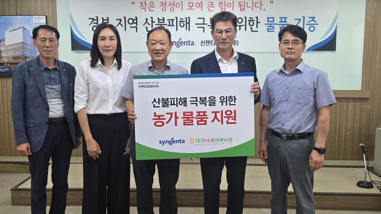 syngenta02
