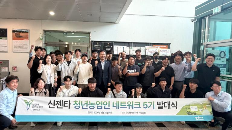 Syngenta_Network_5