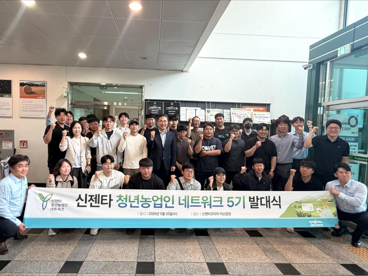 Syngenta_Network_5