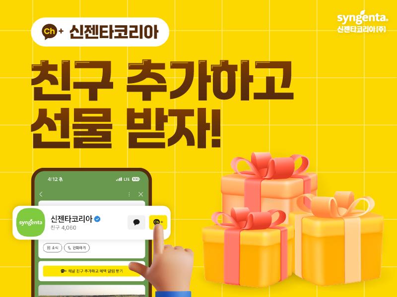 kakaotalk